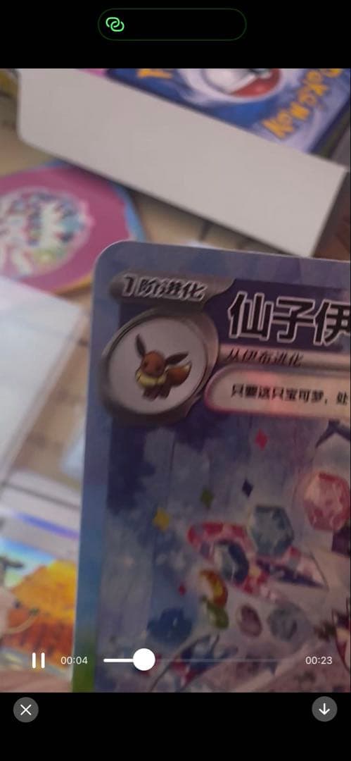 Pokemon Card Ninfia Ex SAR China Limited Edition collectible card featuring terrastal design and Psychic type, 270 HP