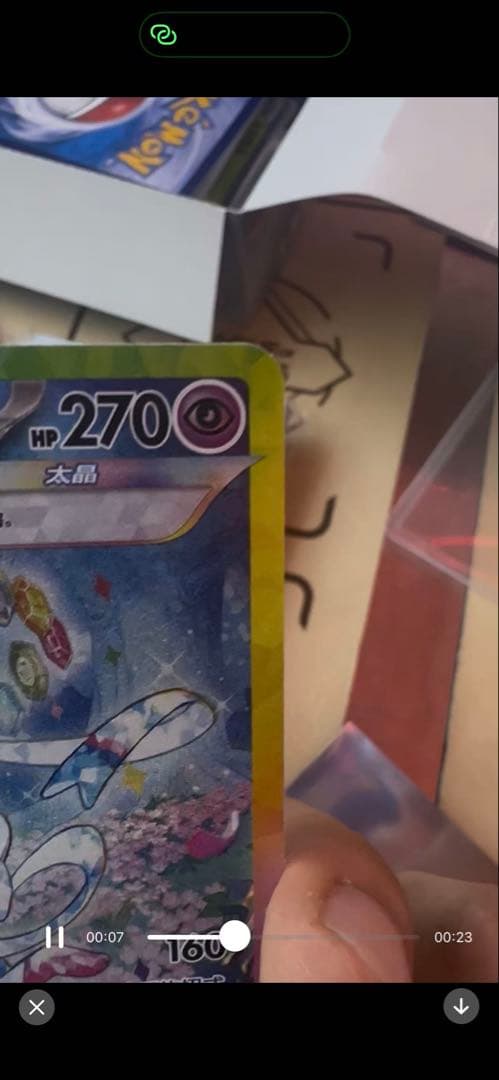 Pokemon Card Ninfia Ex SAR China Limited Edition collectible card featuring terrastal design and Psychic type, 270 HP