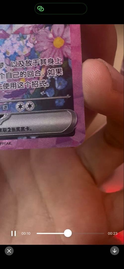 Pokemon Card Ninfia Ex SAR China Limited Edition collectible card featuring terrastal design and Psychic type, 270 HP
