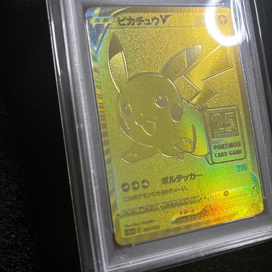 Sony Pikachu 25th anniversary 2021 Golden Box collectible card graded PSA 9 with gold color