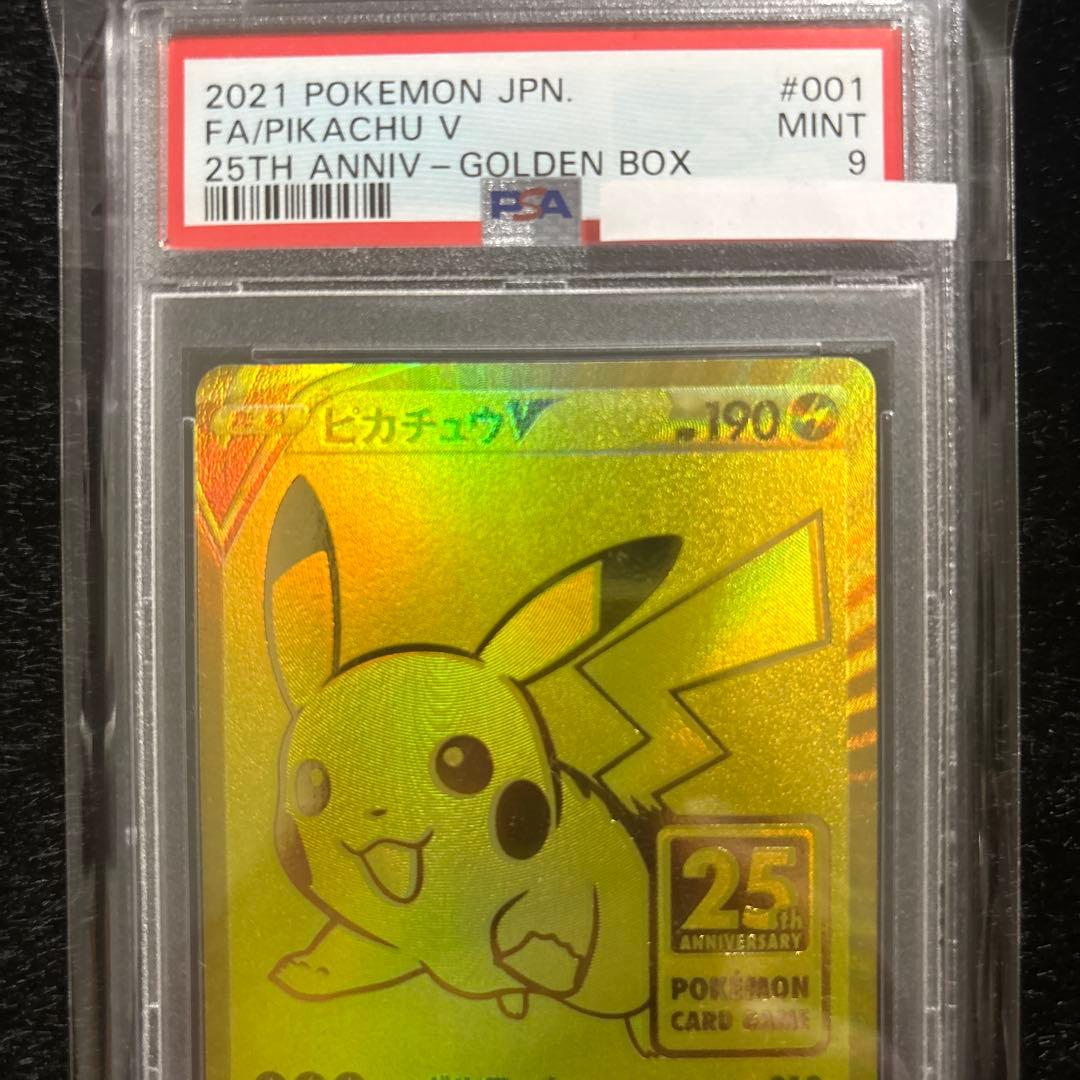 Sony Pikachu 25th anniversary 2021 Golden Box collectible card graded PSA 9 with gold color