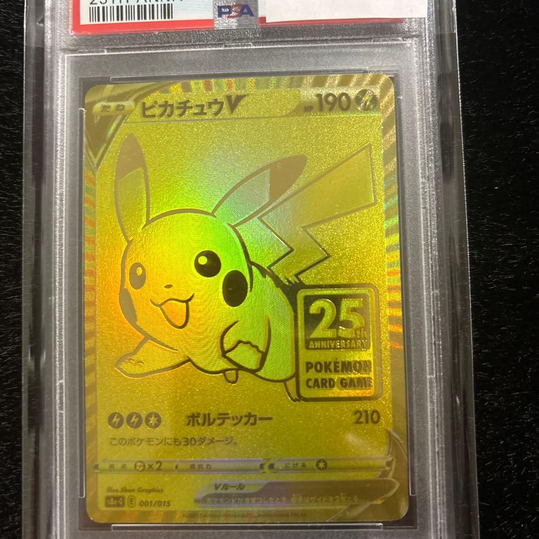 Sony Pikachu 25th anniversary 2021 Golden Box collectible card graded PSA 9 with gold color