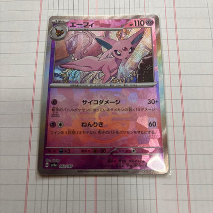 Bandai Eievui Master Ball Mirror Pokemon card designed for gameplay, showing front view with vibrant colors