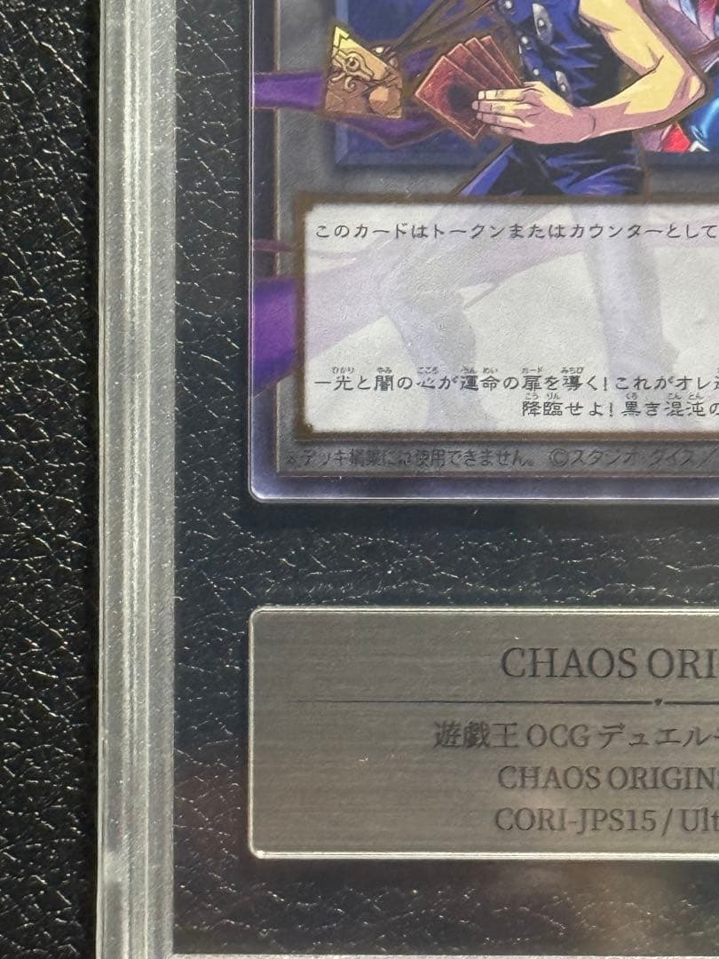 Yugioh Chaos Origins Token Gemix9 Overframe Japanese card Grade 9