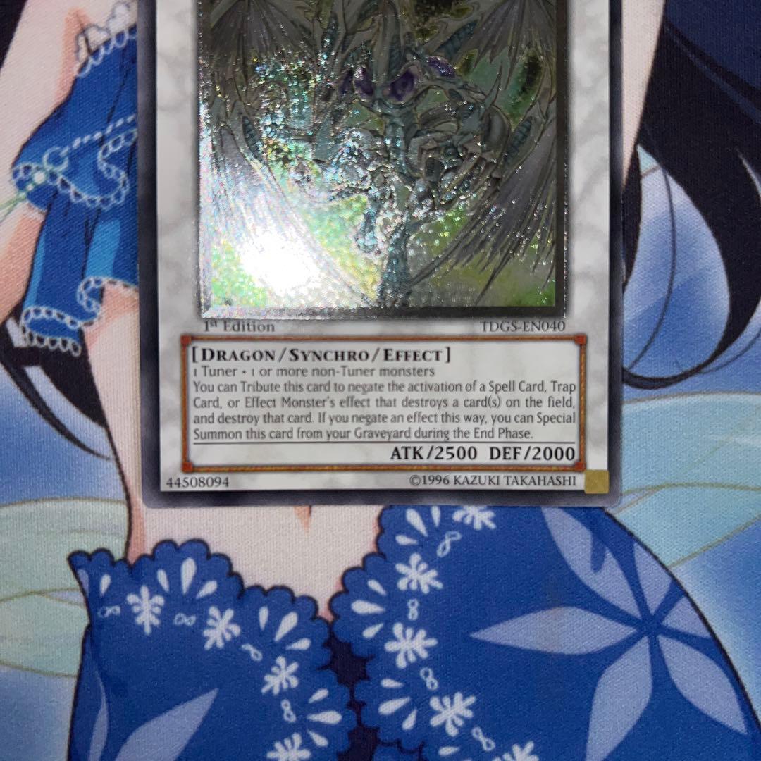 Stardust Dragon First Edition Leaf Card showing the dragon artwork with slight initial wear typical of American versions