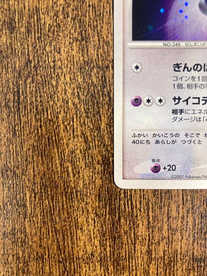 Pokemon Lugia card from Shining Darkness expansion pack in mint condition stored in protective sleeve
