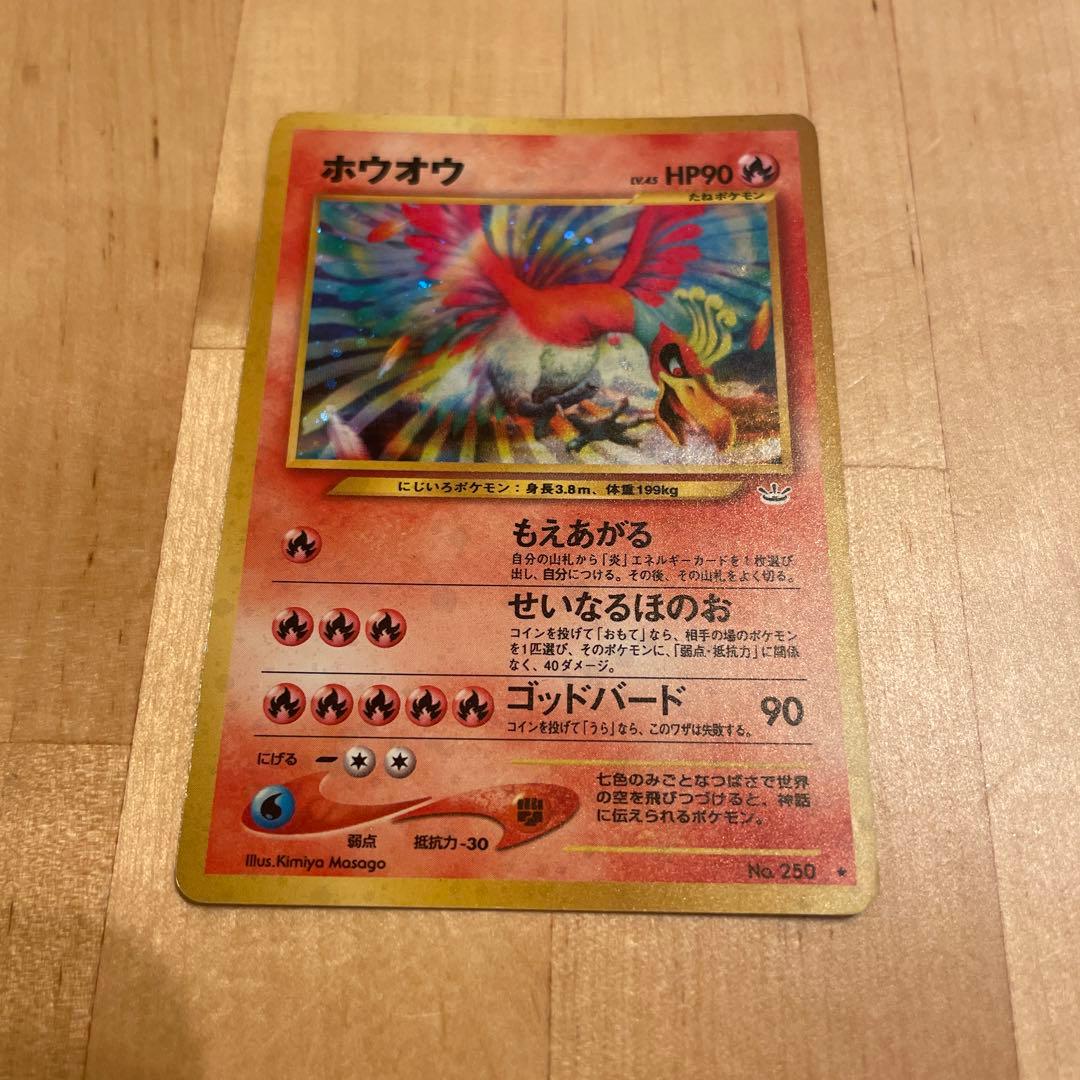 Pokémon Card Royalla HP90 No.250 featuring God Bird technique with minor scratches Japan import