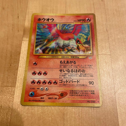 Pokémon Card Royalla HP90 No.250 featuring God Bird technique with minor scratches Japan import