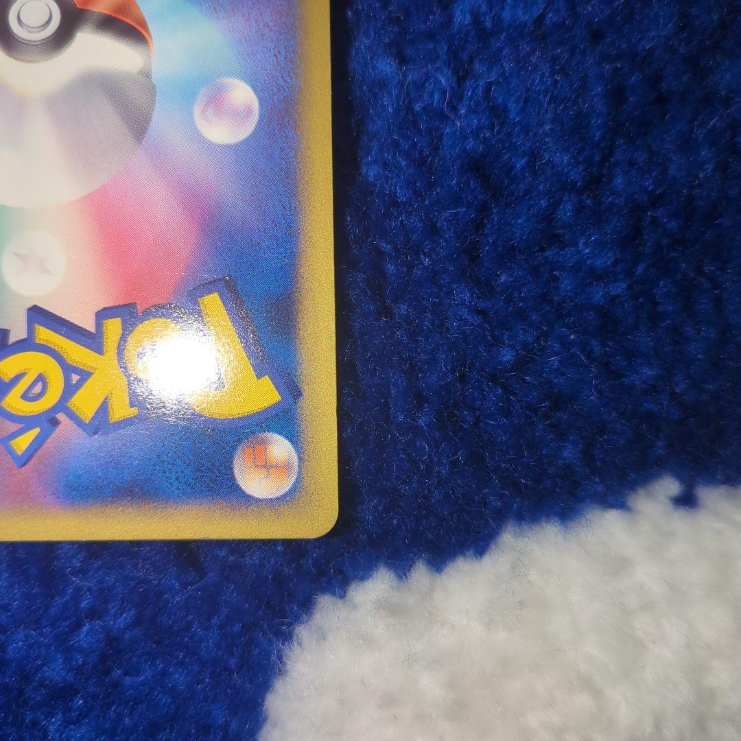 Used Pokemon Card Game En Electric En L1 single card with visible minor front and back scratches