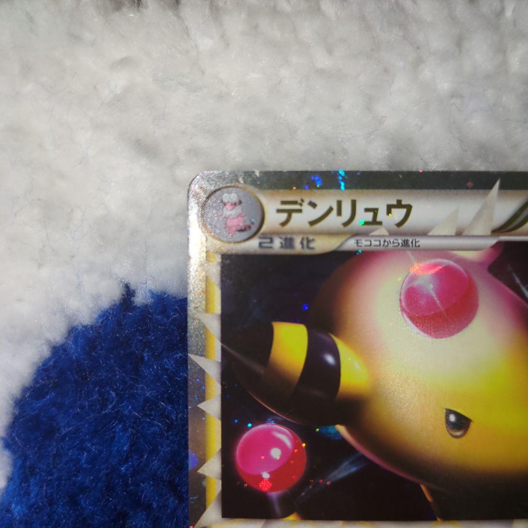 Used Pokemon Card Game En Electric En L1 single card with visible minor front and back scratches