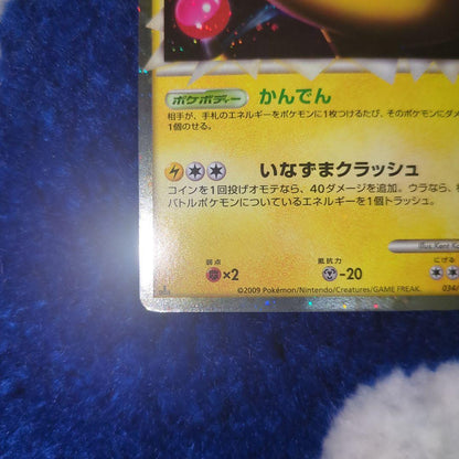 Used Pokemon Card Game En Electric En L1 single card with visible minor front and back scratches