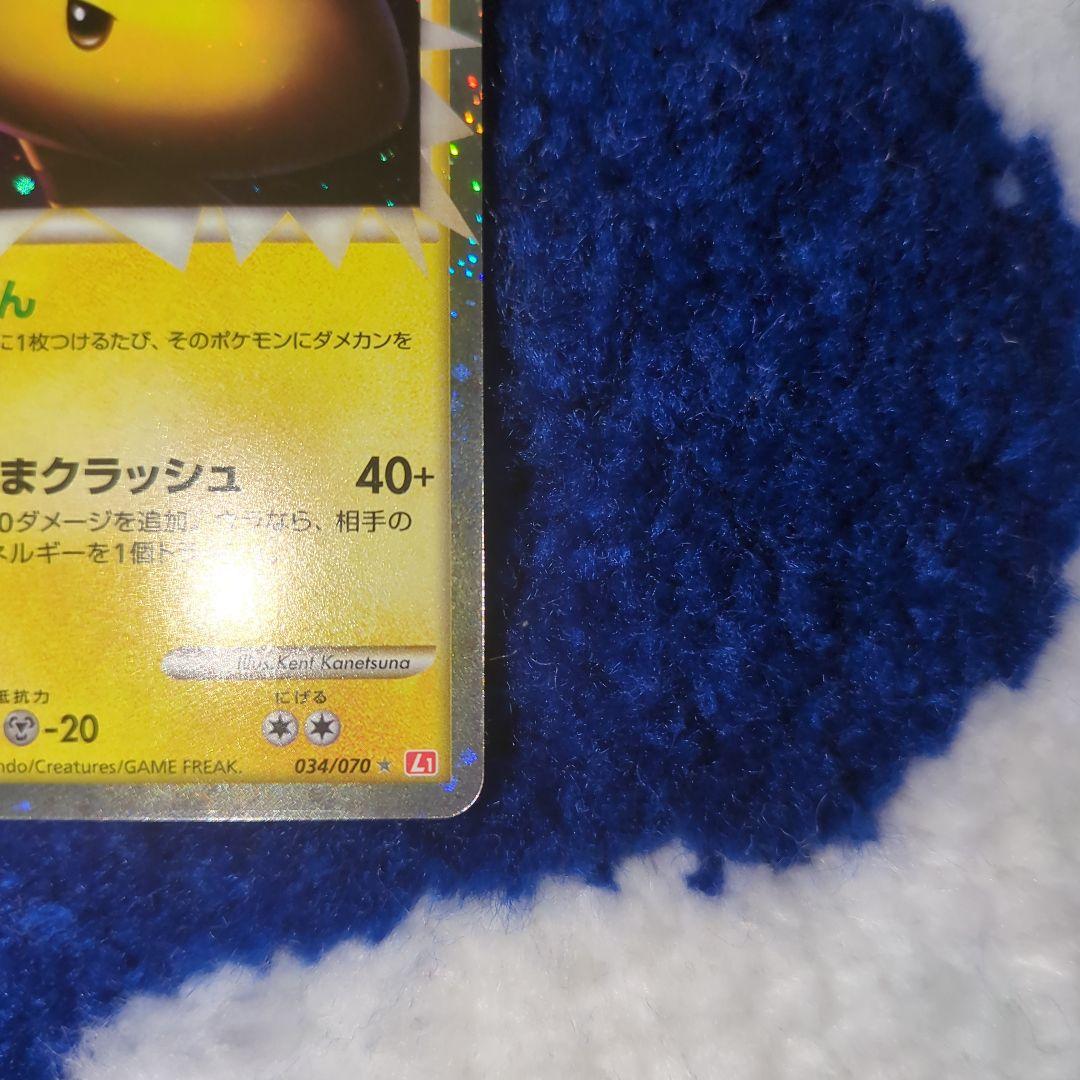 Used Pokemon Card Game En Electric En L1 single card with visible minor front and back scratches