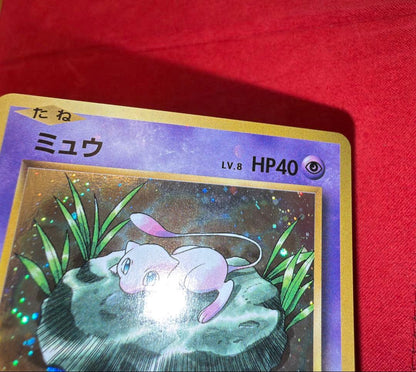 Rare Japanese Pokemon Card Mew R 051/087 from 20th Anniversary XY BREAK series 2016