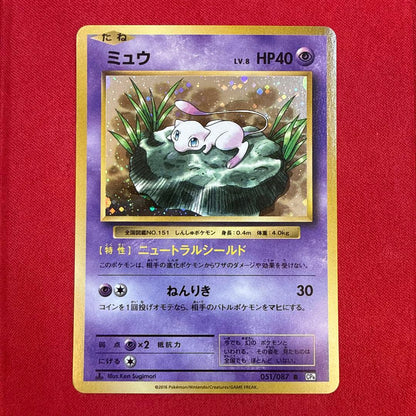 Rare Japanese Pokemon Card Mew R 051/087 from 20th Anniversary XY BREAK series 2016