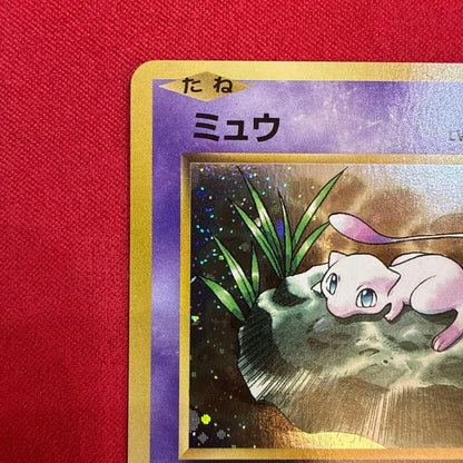 Rare Japanese Pokemon Card Mew R 051/087 from 20th Anniversary XY BREAK series 2016