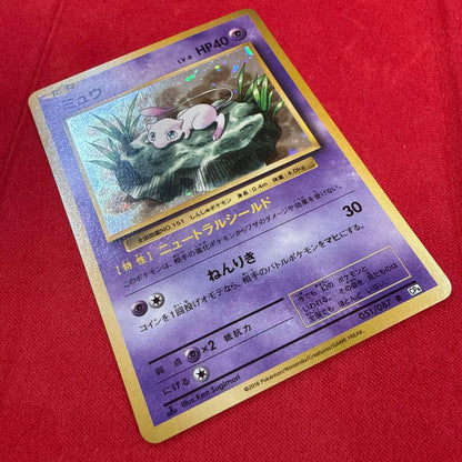 Rare Japanese Pokemon Card Mew R 051/087 from 20th Anniversary XY BREAK series 2016
