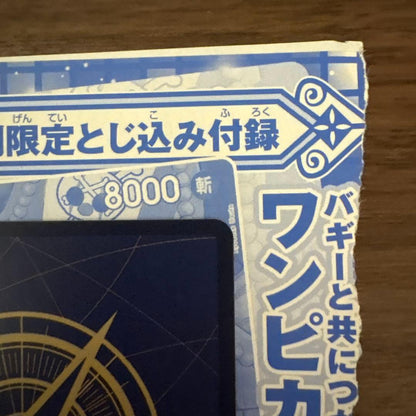 One Piece Card Game Buggy card from Weekly Shonen Jump Issue 46 Japanese collector's edition
