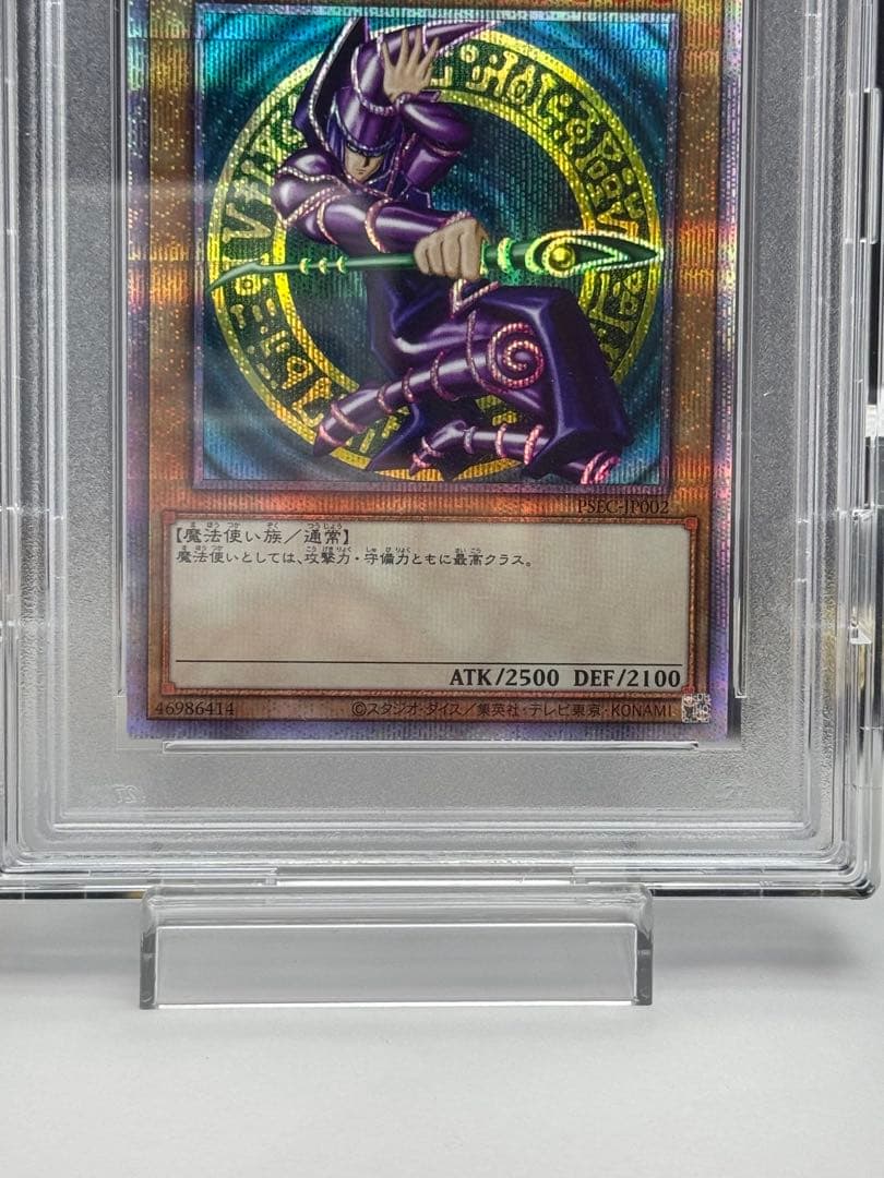 Yu-Gi-Oh Black Magician Prism Secret Rare card 2020 GET Campaign graded PSA10 with display and notification letter