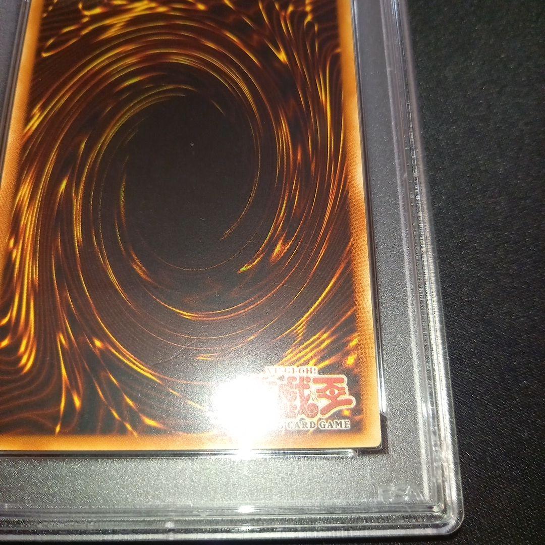 Yugioh Skyscraper Old Asia Relief Card graded PSA 8 showing front with detailed relief design
