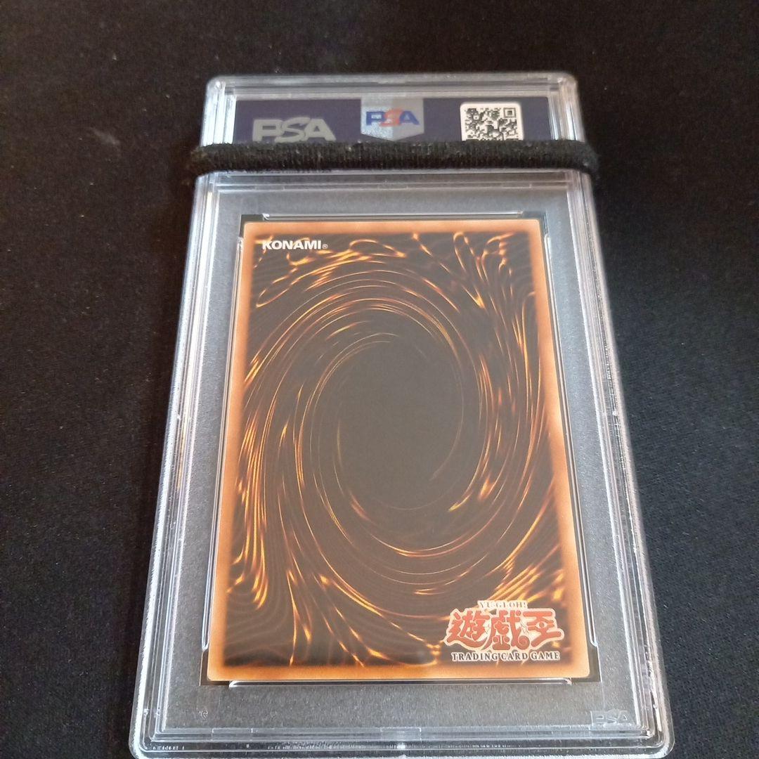 Yugioh Skyscraper Old Asia Relief Card graded PSA 8 showing front with detailed relief design