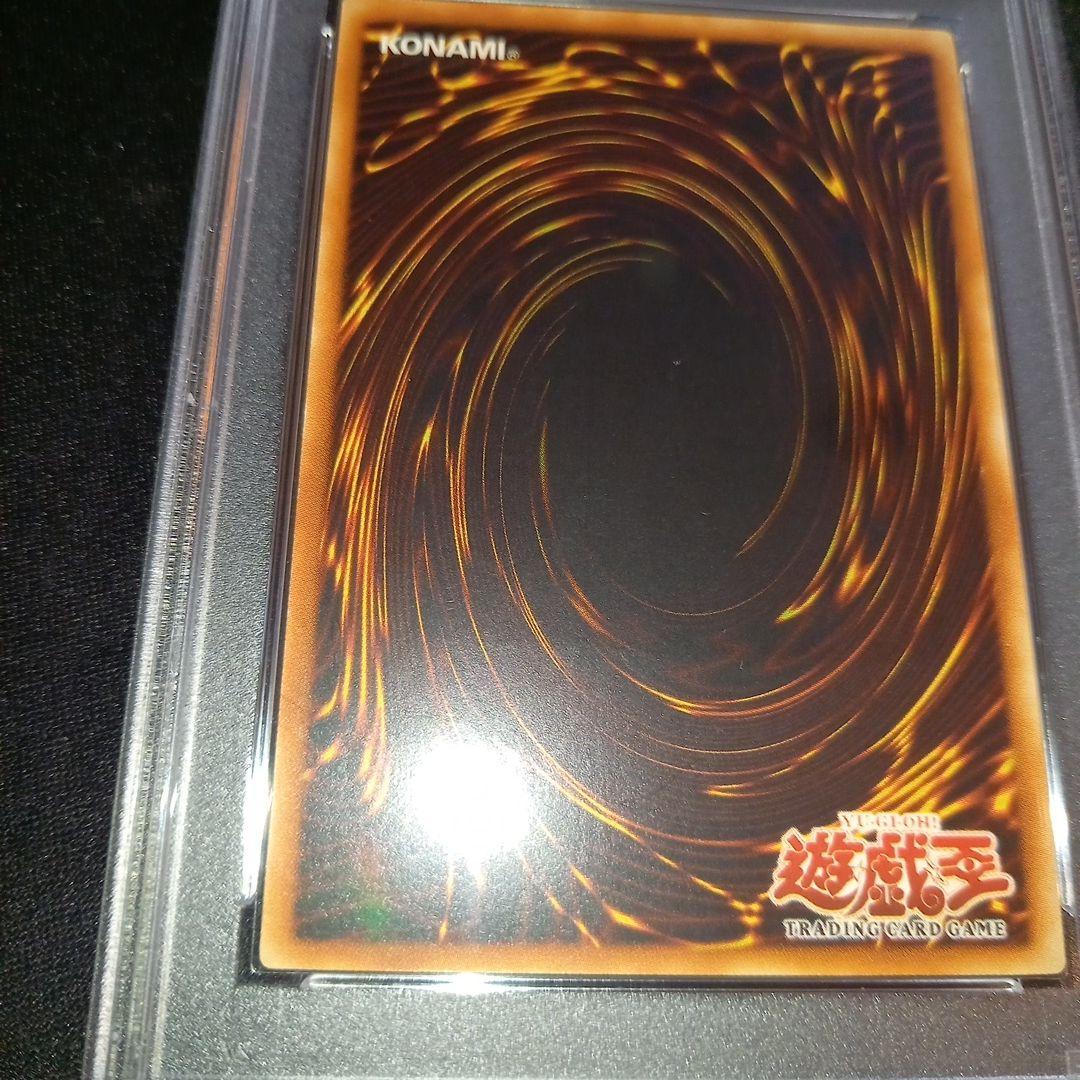 Yugioh Skyscraper Old Asia Relief Card graded PSA 8 showing front with detailed relief design