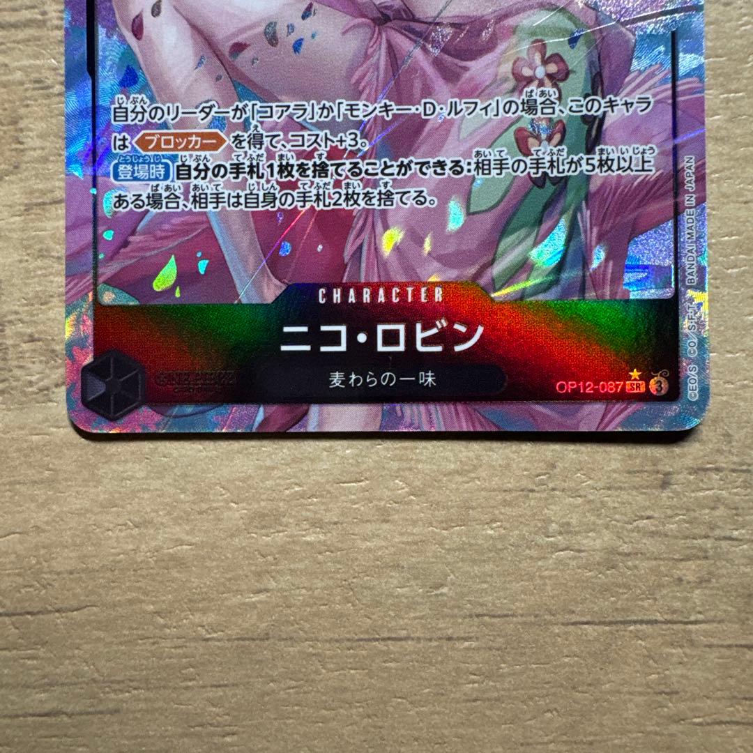 One Piece Bandai Nico Robin OP12-087 parallel trading card showing character illustration