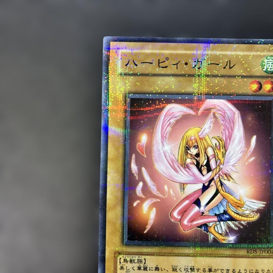 Yugi-Oh Harpie Girl Normal Parallel RDS-JP004 game card with 4-meter length, Japan import