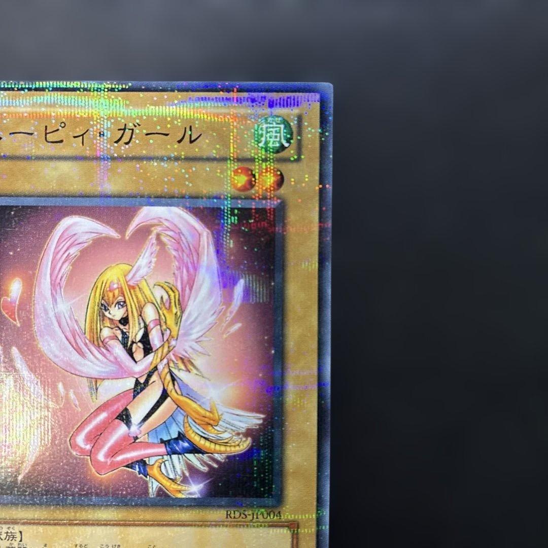 Yugi-Oh Harpie Girl Normal Parallel RDS-JP004 game card with 4-meter length, Japan import