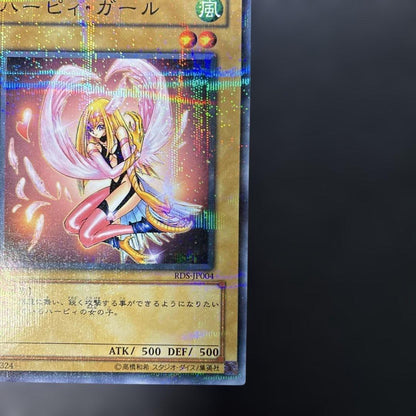 Yugi-Oh Harpie Girl Normal Parallel RDS-JP004 game card with 4-meter length, Japan import