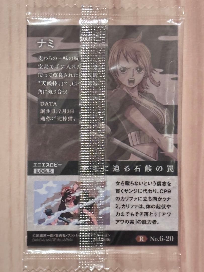 Unopened One Piece Nami card game Enies Lobby LOG.5 R 6-20 bonus insert from Japan