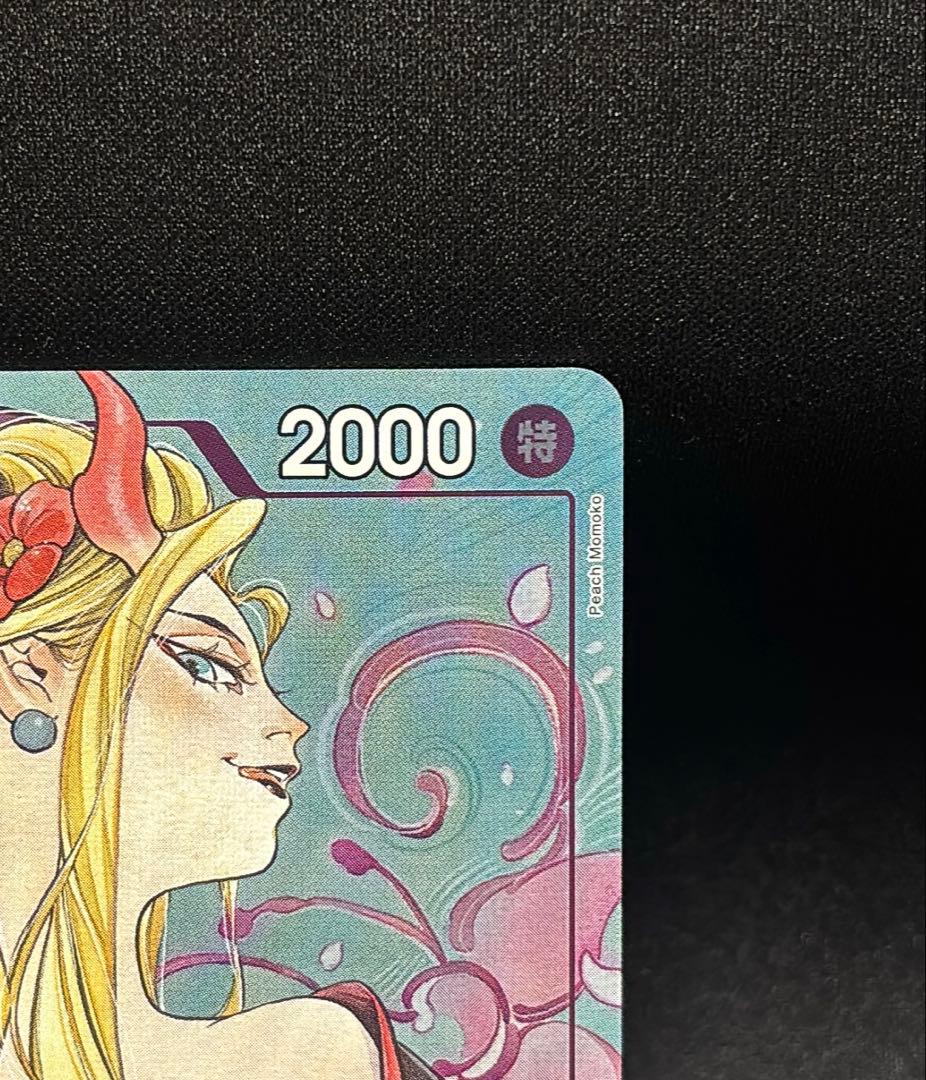 One Piece Black Maria SR Parallel Campaign Card OP08-074 EB01 Japanese single trading card in sleeve