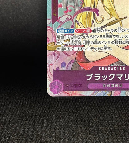 One Piece Black Maria SR Parallel Campaign Card OP08-074 EB01 Japanese single trading card in sleeve