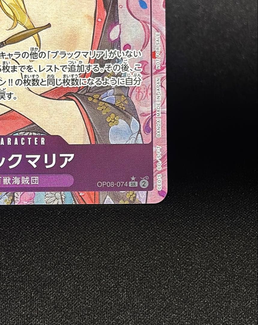 One Piece Black Maria SR Parallel Campaign Card OP08-074 EB01 Japanese single trading card in sleeve