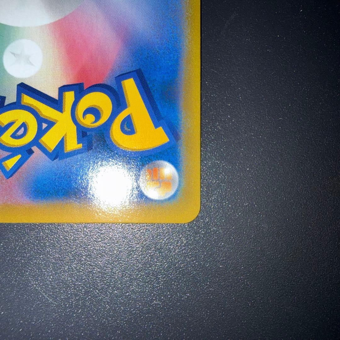 Bandai Pokémon trading card Rayquaza Vmax CSR S8b from Vmax Climax series Japanese edition