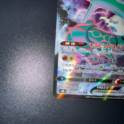 Bandai Pokémon trading card Rayquaza Vmax CSR S8b from Vmax Climax series Japanese edition