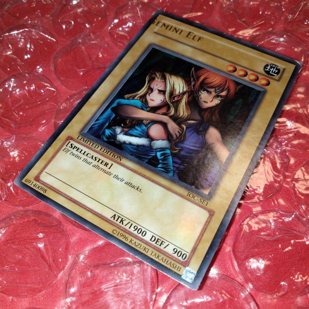 Yugioh Gemknight Jemnai Elf Ultra Rare English North American IOC-SE1 error card Japan import