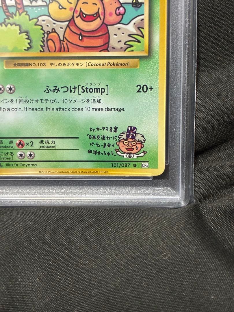 Set of 351 genuine Japanese Pokemon collectible cards graded PSA 10 featuring Charizard and Pikachu