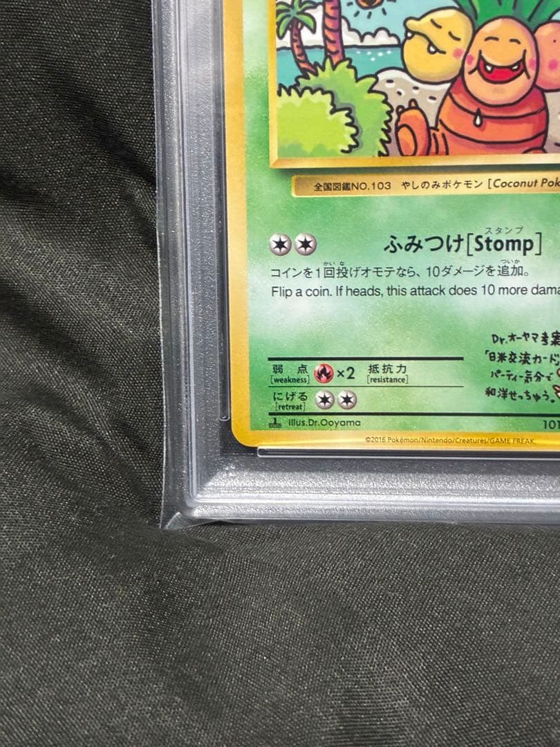 Set of 351 genuine Japanese Pokemon collectible cards graded PSA 10 featuring Charizard and Pikachu