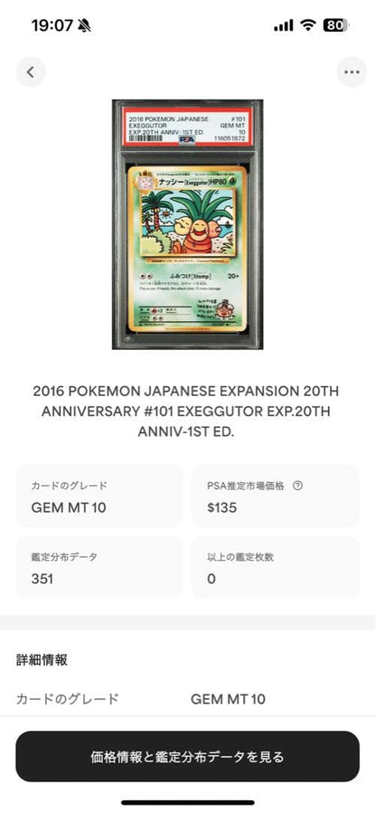 Set of 351 genuine Japanese Pokemon collectible cards graded PSA 10 featuring Charizard and Pikachu