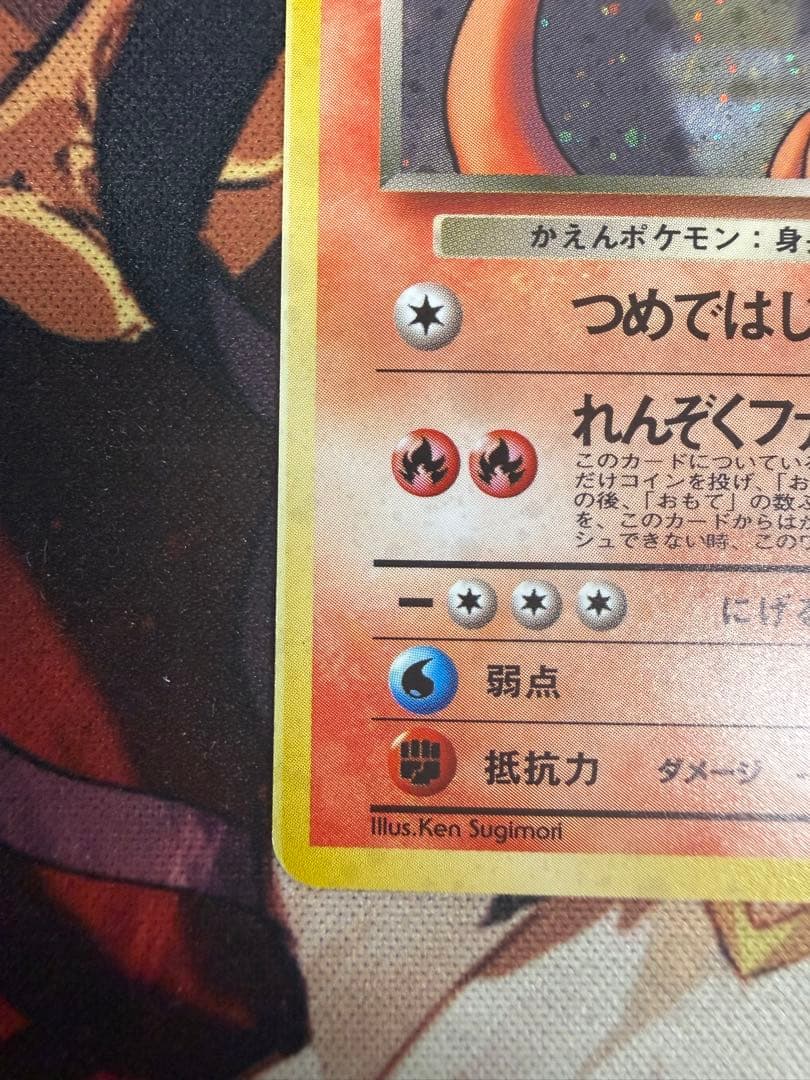 Japanese language Vulpix Flame Type Pokemon card from Pocket Monsters series with Fire attribute