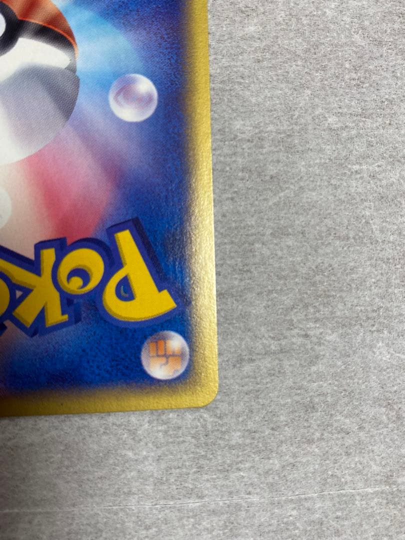Pokemon Card Thunder E-Card single card in good used condition stored in sleeve