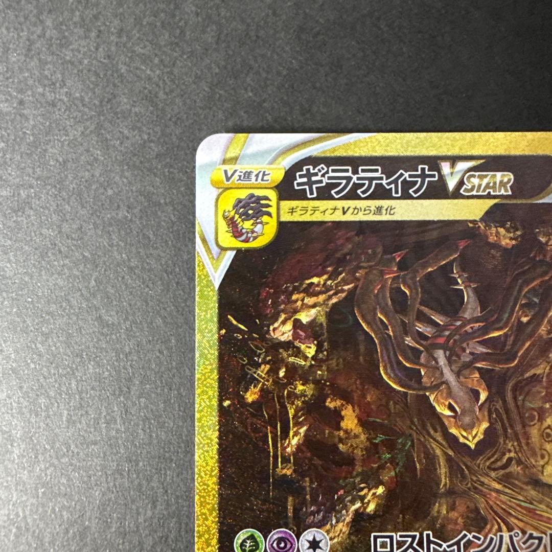 Sealed Nintendo Giratina VSTAR Ultra Rare Trading Card from Sword & Shield Hick Class Pack VST Japan import