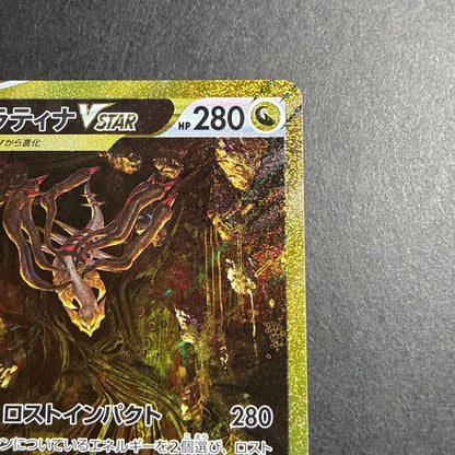 Sealed Nintendo Giratina VSTAR Ultra Rare Trading Card from Sword & Shield Hick Class Pack VST Japan import