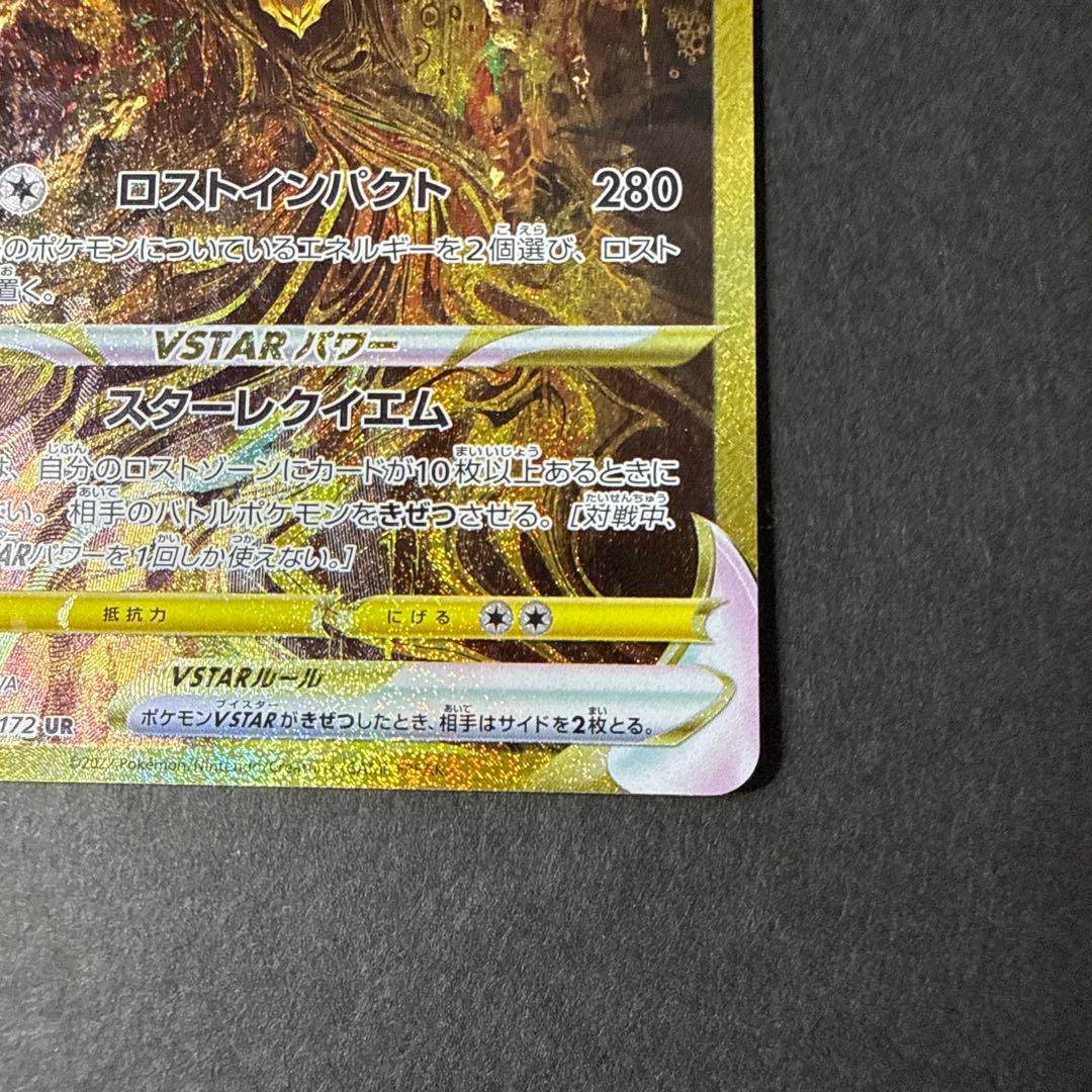 Sealed Nintendo Giratina VSTAR Ultra Rare Trading Card from Sword & Shield Hick Class Pack VST Japan import