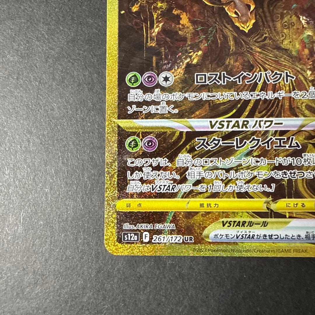 Sealed Nintendo Giratina VSTAR Ultra Rare Trading Card from Sword & Shield Hick Class Pack VST Japan import