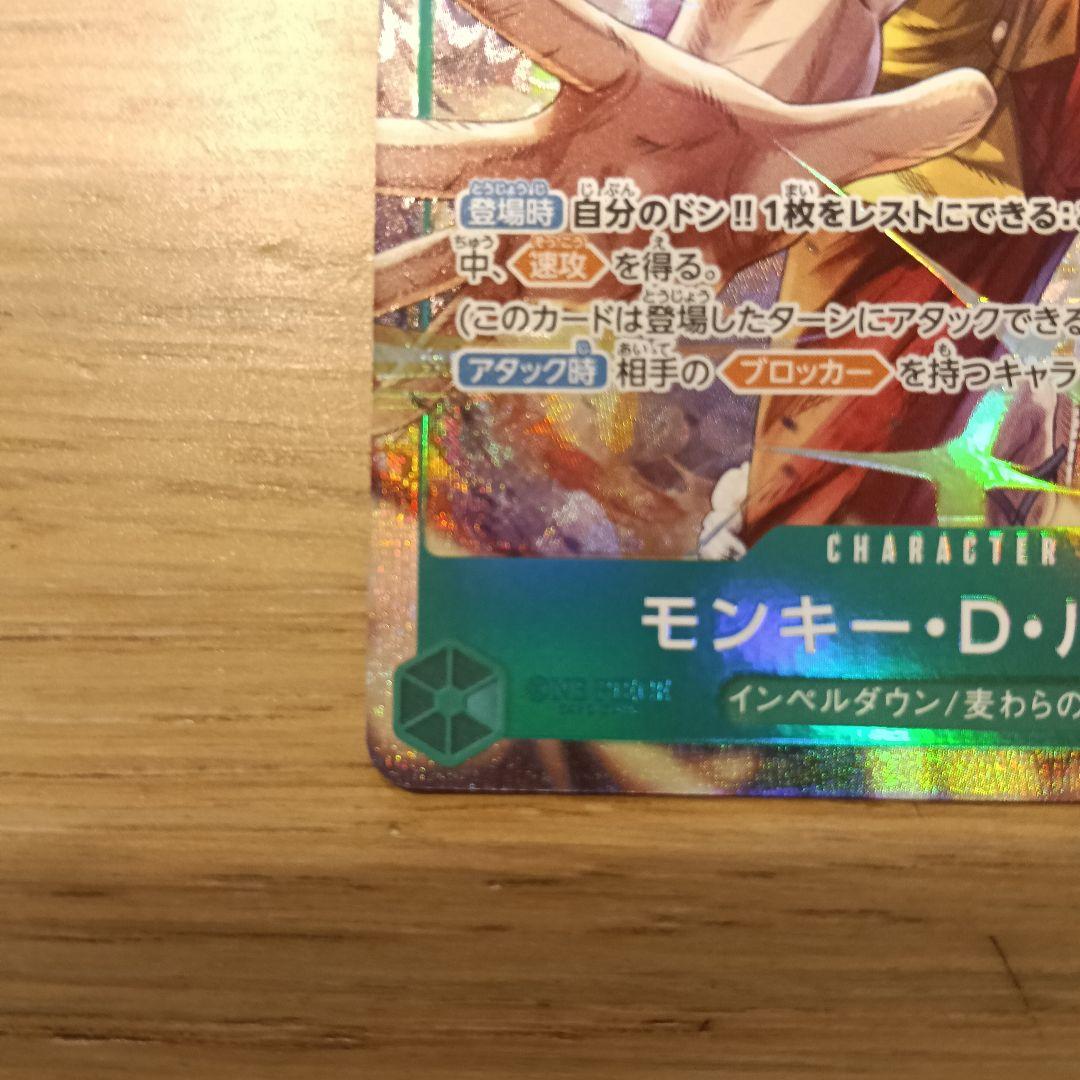 One Piece Monkey D. Luffy SR trading card set number ST30-012 Japan Import with parallel design