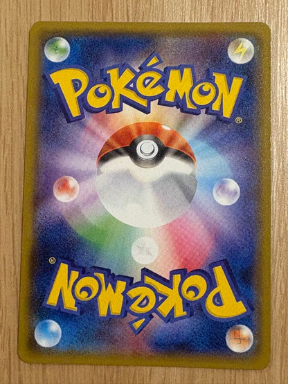 Yokohama Pikachu Special Box featuring Pokémon Center Yokohama Promo SM-P Card 283 from Sun & Moon series