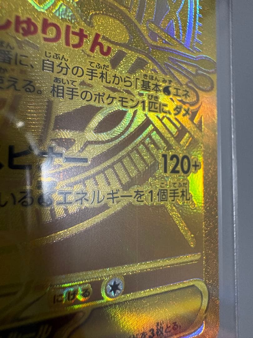 Gekko Gexp MUR Expansion Pack for Ninja Spinner, used condition, stored in sleeve and humidity-controlled box