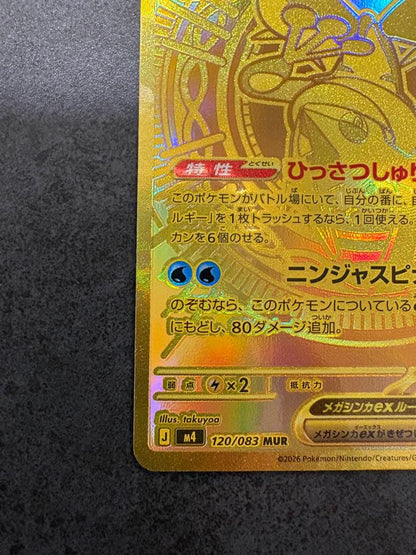 Gekko Gexp MUR Expansion Pack for Ninja Spinner, used condition, stored in sleeve and humidity-controlled box