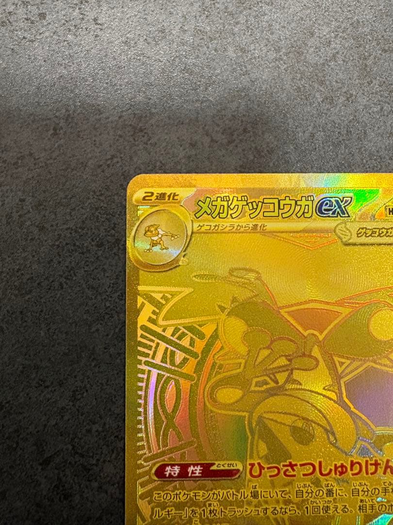 Gekko Gexp MUR Expansion Pack for Ninja Spinner, used condition, stored in sleeve and humidity-controlled box